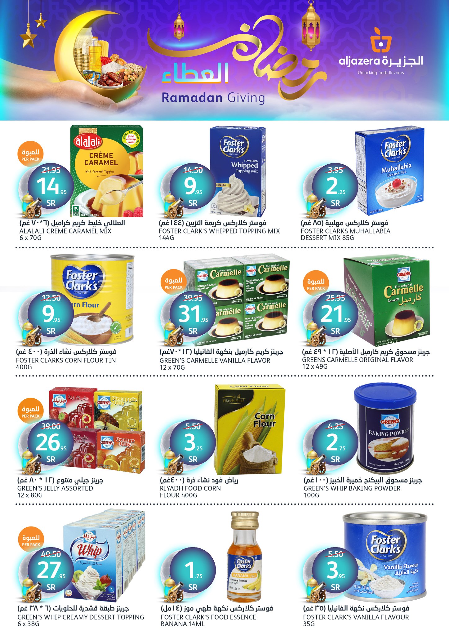 aljazera-markets offers from 29jan to 4feb 2025 عروض أسواق الجزيرة من 29 يناير حتى 4 فبراير 2025 صفحة رقم 26